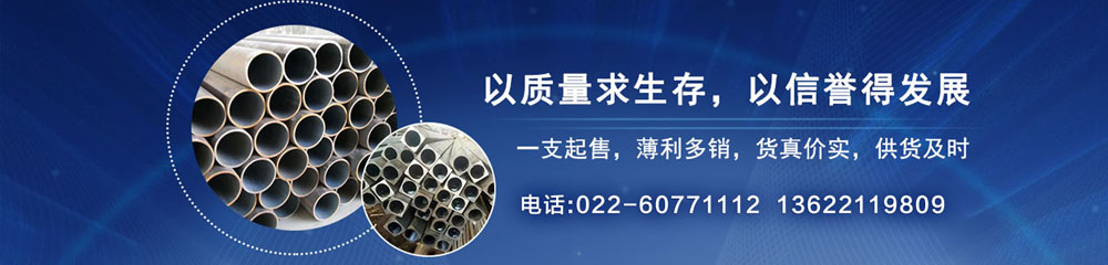 天津大無(wú)縫鋼管廠