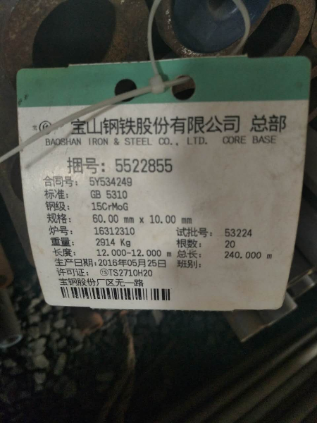 無縫鋼管
