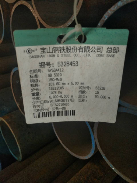 無縫鋼管